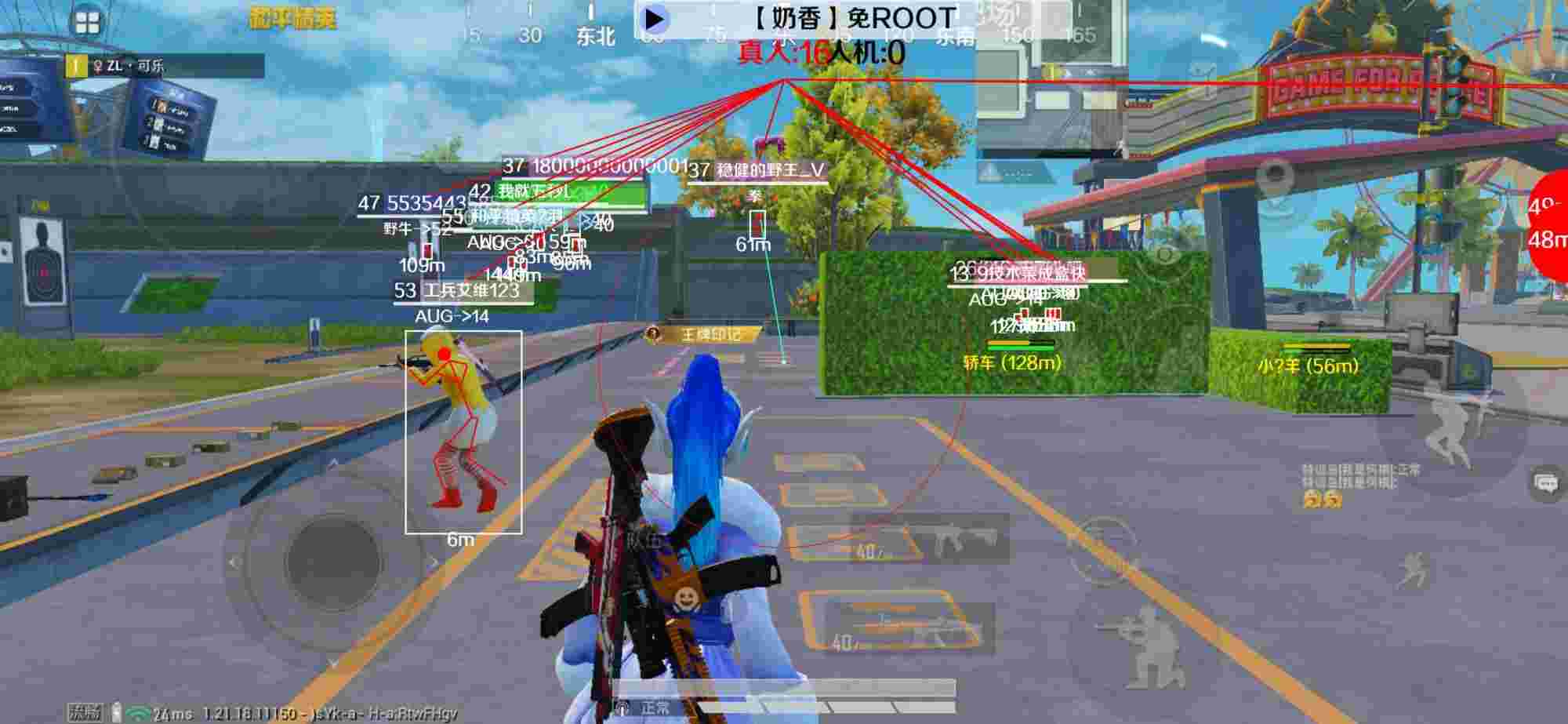 和平精英辅助《布丁》改名《奶香》依旧稳定中 - 和平精英710透色辅助安卓版辅助预览图